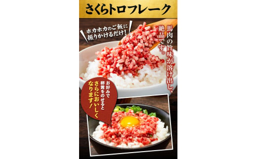 さくらトロフレーク 合計200g 100g×2個 タレ付き 《30日以内に出荷予定(土日祝除く)》 株式会社有佐スーパー---sh_farsstf_30d_23_14000_200g---