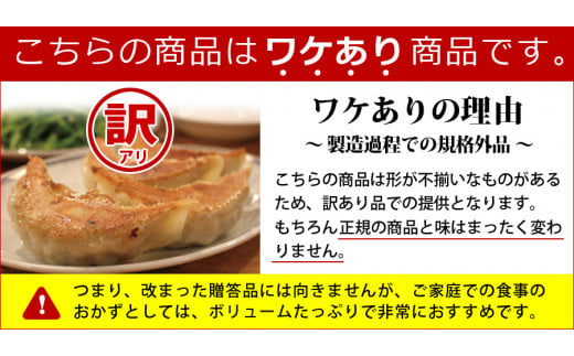 【 スピード発送 】 訳あり 餃子 冷凍 本格 生餃子 100個 ( 20人前 ) 防腐剤 無添加 規格外 不揃い 大容量 急速冷凍 国産 豚肉 国産野菜 田子町ニンニク ｜ 味の匠 こだわり本格 簡