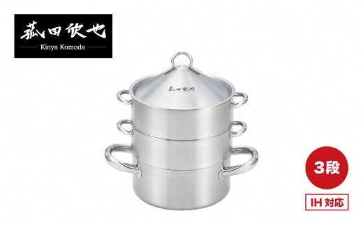 
            菰田欣也 飲茶蒸し鍋16cm 3段 FC025138
          