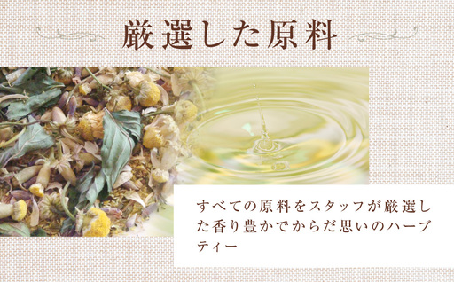 Bandiaのハーブティーセット  KBU008