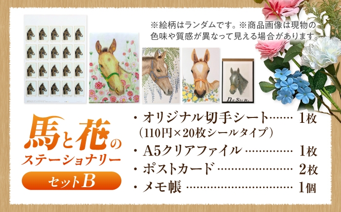 文房具 ステーショナリーセット 競馬 馬 競走馬 グッズ 雑貨 クリアファイル