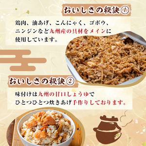 B-500 ばぁばぁのかしわめしの素セット 3-4合用×4袋 280g×4パック かしわめし かしわ飯 ごはんの素 炊き込みご飯 混ぜるだけ レトルト 常温保存 大人気