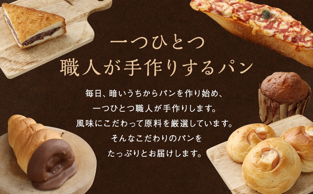 お試しパンセット13個