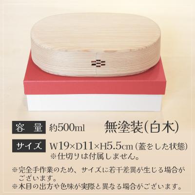 ふるさと納税 大館市 【大館曲げわっぱ】COUME(L)深蓋 |  | 02