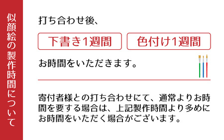 似顔絵 イラスト 1人用 B4サイズ(257mm×364mm)専用額縁付
