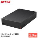 【ふるさと納税】BUFFALO バッファロー 外付け ハードディスク 2TB HDD 外付けハードディスク 電化製品 家電 テレビ PC周辺機器 パソコン周辺機器　【 日進市 】