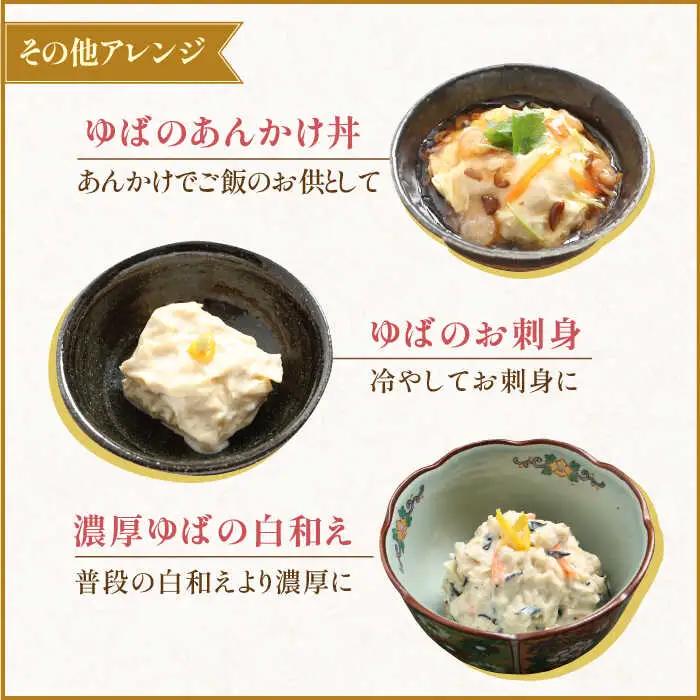 五ケ山豆腐の濃厚ゆば鍋堪能セット（豆乳4本・にがり1本）【五ヶ山豆腐・株式会社愛しとーと】 大豆 イソフラボン 濃厚 一番搾り 飲みやすい [FBY004]