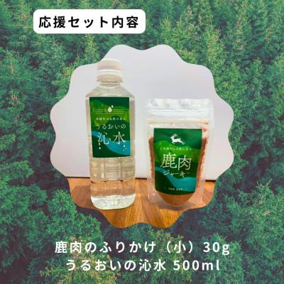 ふるさと納税 智頭町 鹿肉ジャーキーセット3