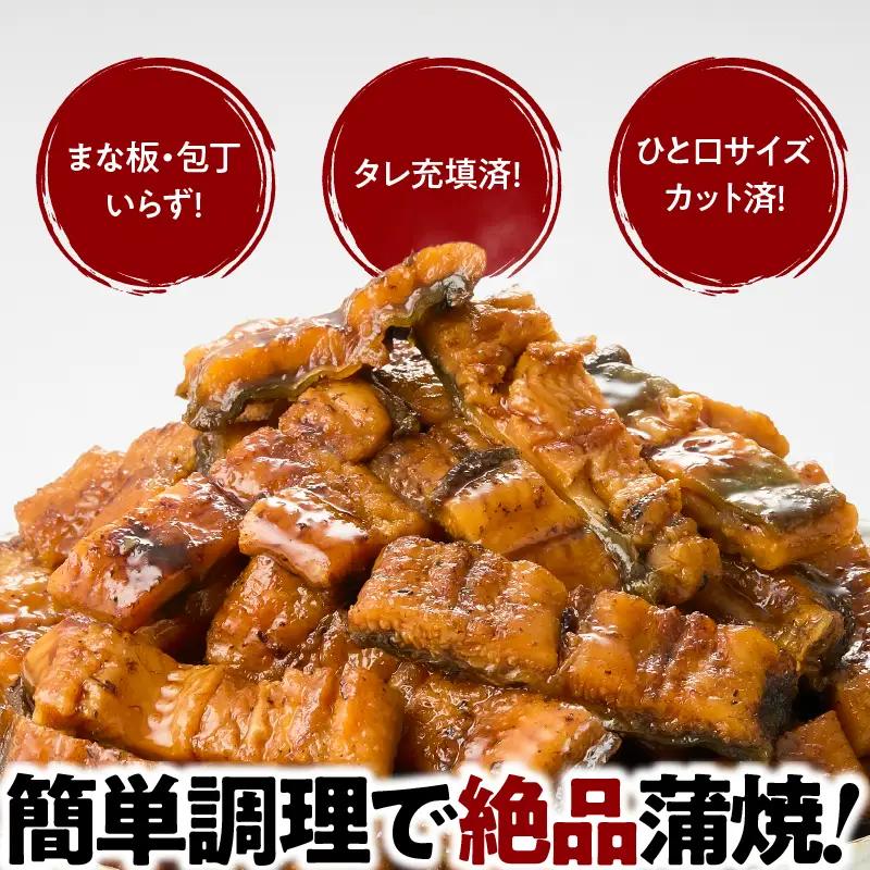  1704-2 大人気！鯉家の極上蒲焼「簡単！大トロうな丼（きざみ蒲焼4袋）」【国産・手焼き備長炭】 KN040-011-01 魚 鰻