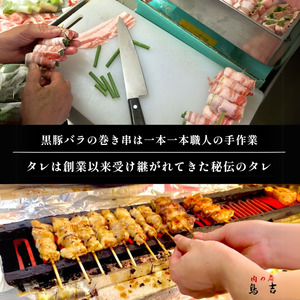 調理済　焼き鳥グルメセット(40本　8種各5本)