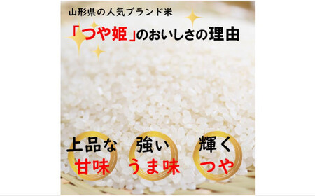 【新米予約】至福の味わい、幸せ米　つや姫 5kg(R7年産）