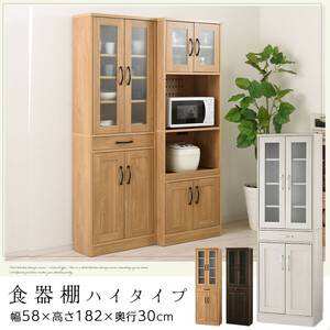 【完成品＋設置付き】キッチン収納〔食器棚・ハイタイプ〕（ウォールナット）食器棚 引き出し ハイタイプ キッチンボード 約 幅60 高さ182 cm キッチン 収納 一人暮らし スリム 食器収納台 KK