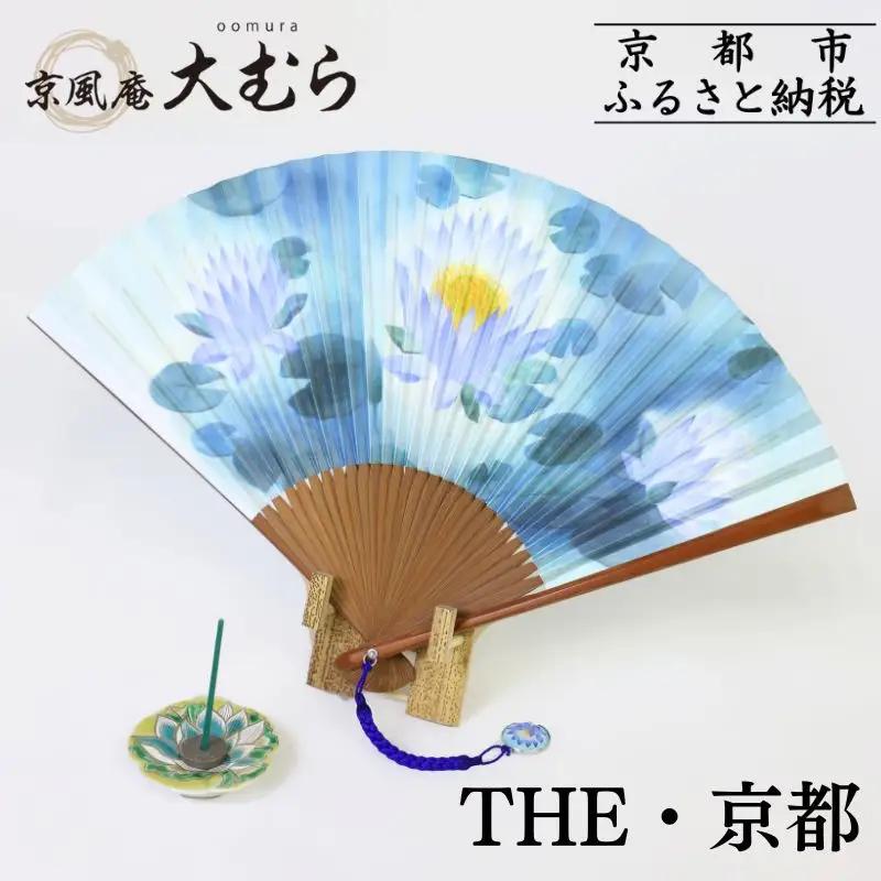 【京風庵大むら】THE・京都｜京都 扇子 伝統工芸 高級