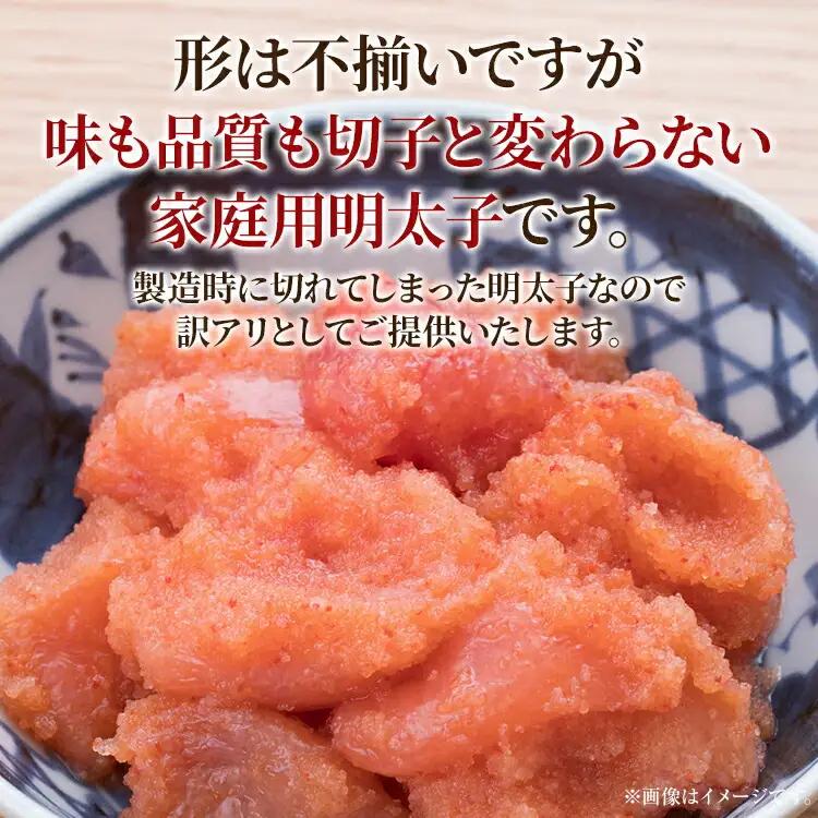 訳あり 辛子明太子 小切1kg（100g×10p） MEAT PLUS CP031