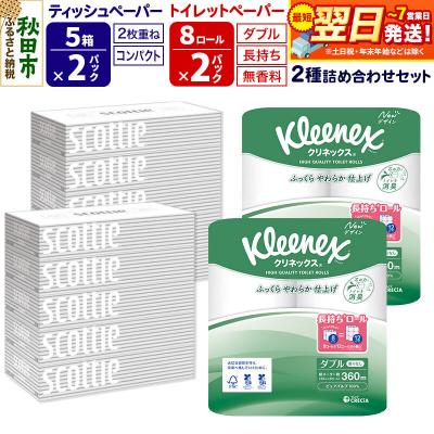 ふるさと納税 秋田市 トイレットペーパー 長持ち 16個(ダブル) &amp;ティッシュ10箱|15_nsc-120201d