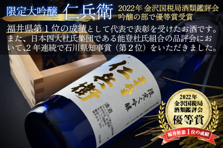 奥越前大野 日本酒 清酒『一乃谷』5種6本飲み比べセット 1.8L × 6本[J-046001]