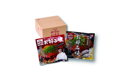 【みっちゃん総本店】冷凍お好み焼「スペシャル・カキ入２種２枚セット」