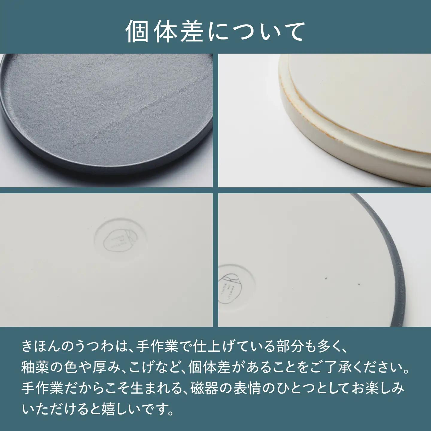 【美濃焼】 きほんのうつわ 切立プレート 灰 21cm 多治見市 / 丸朝製陶所 MARUASA PORCELAIN FACTORY プレート 皿 お皿[TCK046]