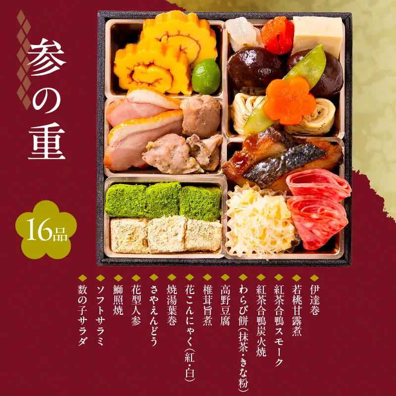 【12/21まで受付】【快適生活】吉松鶴　京都「閼伽井」監修・豪華三段重「和洋ファミリーおせち」2～3人前 〔Cx026〕