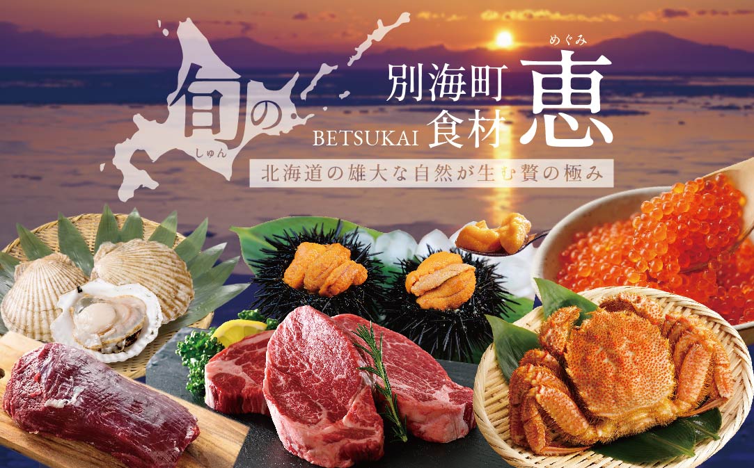 【JALふるさと納税限定】【 四谷三丁目 日本料理 】 鈴なり 7年連続 一つ星 の名店「 別海町 旬の特別コース 」 お食事券 1名様 【CC0000019】（ 食事券 食事 お食事券 食事チケット