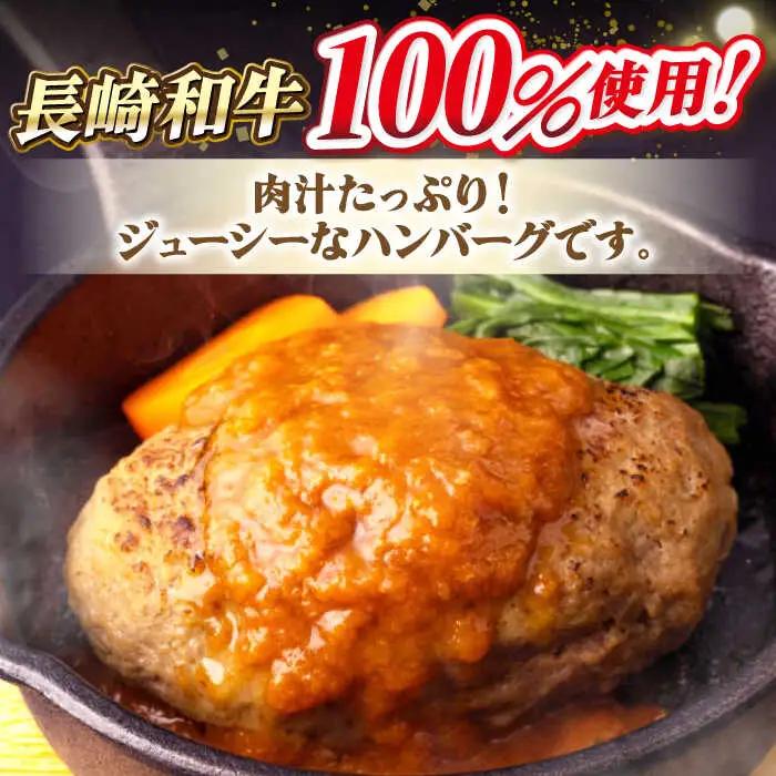 【全6回定期便】シュシュの長崎和牛ハンバーグ 130g×6個セット《壱岐市》【シュシュ】 牛 牛肉 和牛 国産  長崎和牛 ハンバーグ 小分け  お惣菜 簡単調理 冷凍ハンバーグ 6個 ソース セット