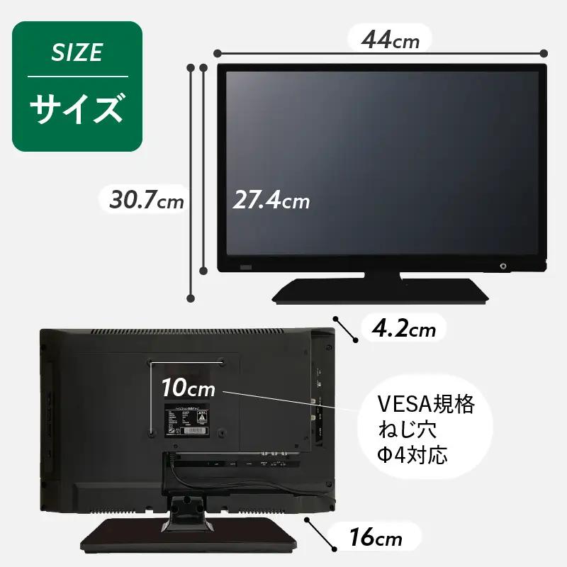 液晶テレビ 19V型 ハイビジョンTV テレビ 日本製