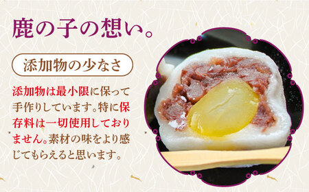 【老舗の菓子屋 鹿の子】方言 銘菓「 栗大福 」10個《築上町》【有限会社　御菓子司　鹿の子】 [ABAC003] 和菓子おすすめ 人気和菓子 こだわり和菓子 自宅用和菓子 和菓子お取り寄せ 和菓子ギ