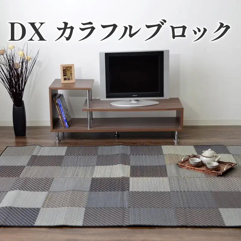 福岡 花ござ DXカラフルブロック 191×191cm（ブルー/グレイ/グリーン） カーペット ラグ