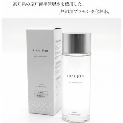 ふるさと納税 室戸市 高知の化粧水　FIRST　PRO 高知の化粧水 FIRST PRO【独自開発 無添加 敏感肌向け ヒ
