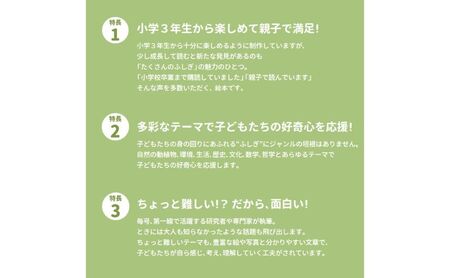 絵本 たくさんのふしぎ 5冊 絵本