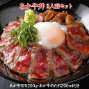 【ふるさと納税】 くまもと あか牛丼 2人前 セット あか牛モモ200g あか牛のたれ200ml付き タレ付き 阿蘇 あか牛 赤牛 モモ 肉 お肉 牛肉 褐毛和種 セット 詰め合わせ 国産 九州産 熊本産 熊本県産 国産 高級 あか牛 赤牛 ギフト お歳暮 お土産 熊本 国産牛