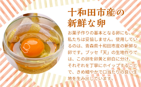 【2か月定期便】天（ブッセ）10個入り【お菓子 おかし 焼き菓子 個包装 化粧箱 バター クリーム スイーツ デザート おやつ 長芋 手土産 ギフト 贈り物 青森県 七戸町】【02402-0589】