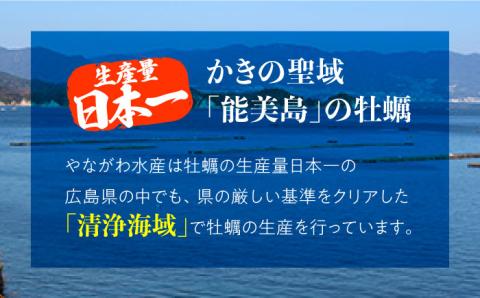 広島G7で提供された牡蠣！【全3回定期便】やながわ自慢！ 殻付き 牡蠣 16個(瞬間冷凍) 牡蠣 かき カキ 殻つき 瀬戸内 広島 ＜マルサ・やながわ水産有限会社＞江田島市[XBL012] 定期便