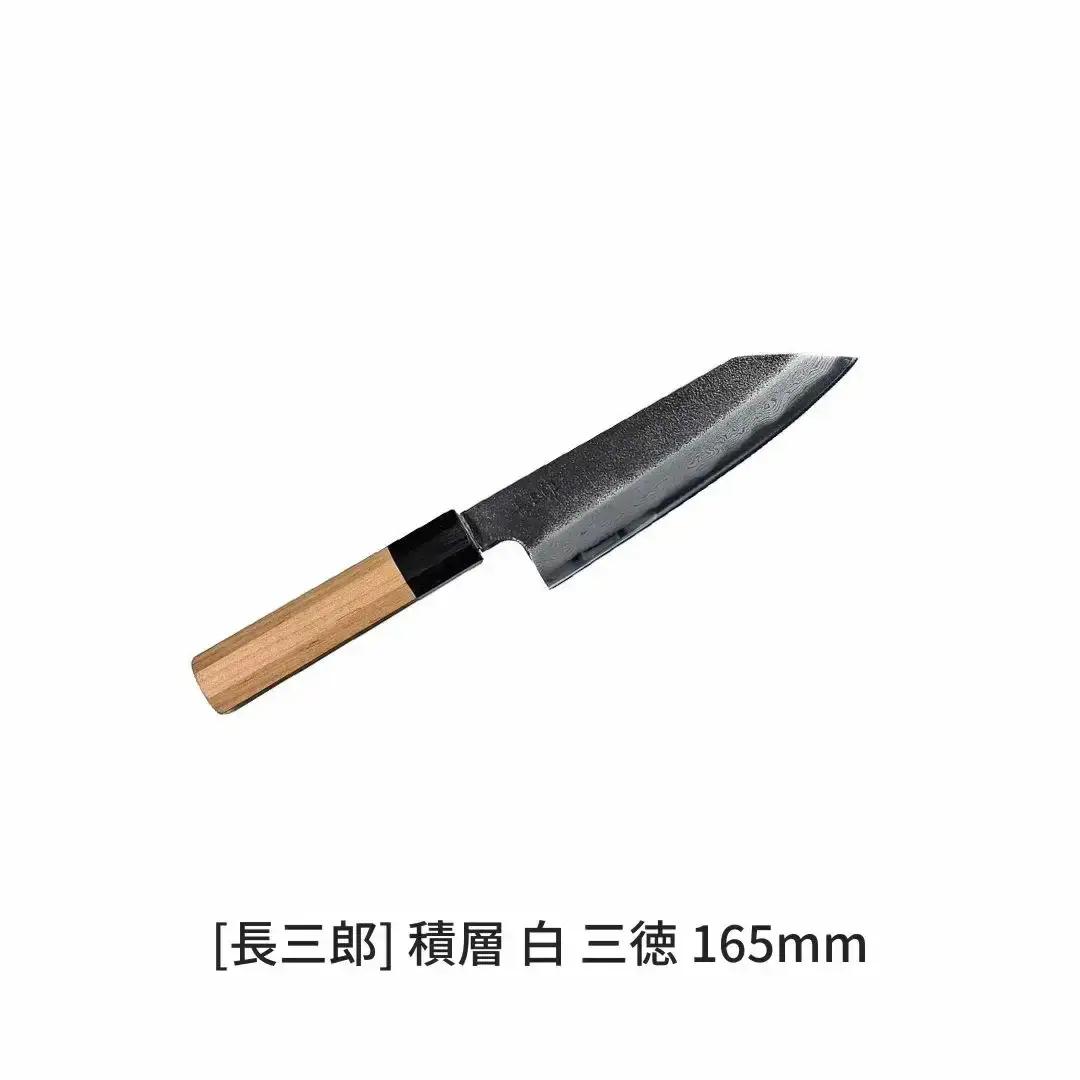 長三郎 積層 白 三徳 165mm 刃物 キッチン用品 調理器具 鍛造 職人 鋼 料理 切れ味  燕三条製 165S005
