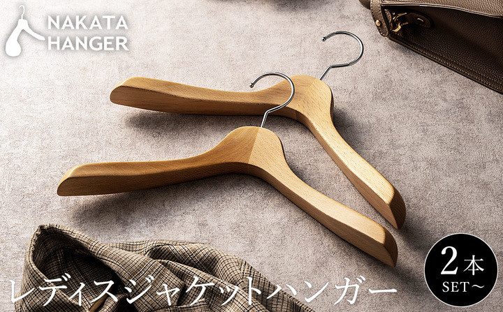 肩から肩先にかけて湾曲した形状でスーツの型崩れを防ぐ、レディース用のジャケットハンガー。