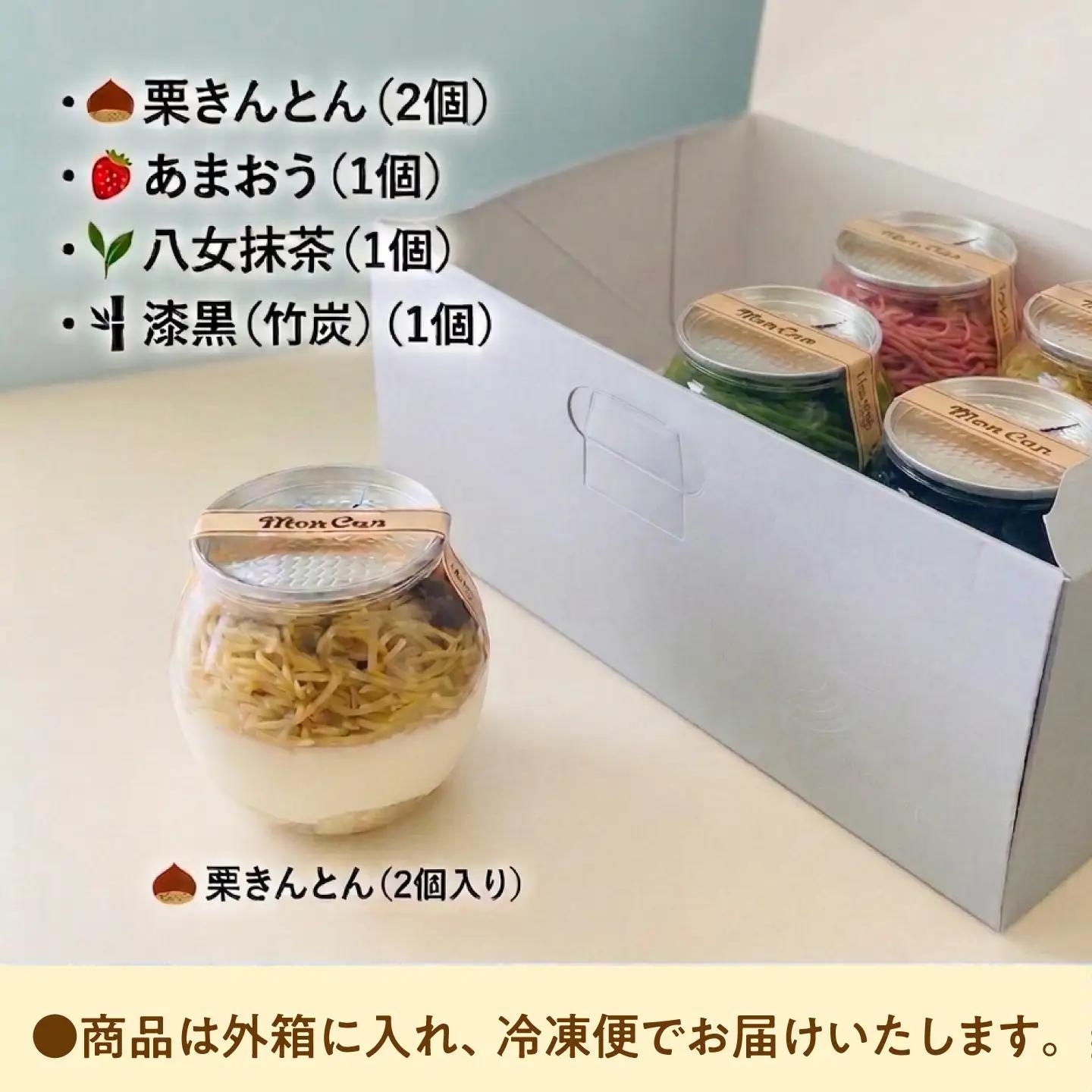 MontDeco Lab（モントデコ ラボ）モンブランケーキ　栗きんとん・抹茶・あまおう・竹炭 5個入り / モンブラン もんぶらん ケーキ ケーキ缶 ケーキ缶詰め モントデコ / 恵那市 / MAC