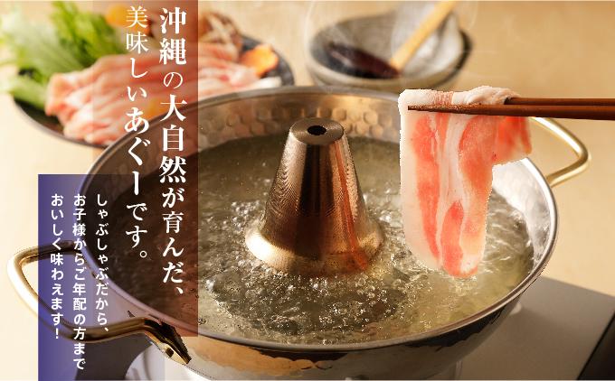 沖縄あぐー豚 しゃぶしゃぶ食べ比べまんぷくセット（2.8kg）