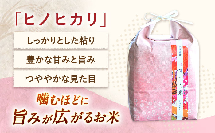 ＜熟成すいしゃ米＞佐賀県産ヒノヒカリ 2kg【一粒】 [NAO087]