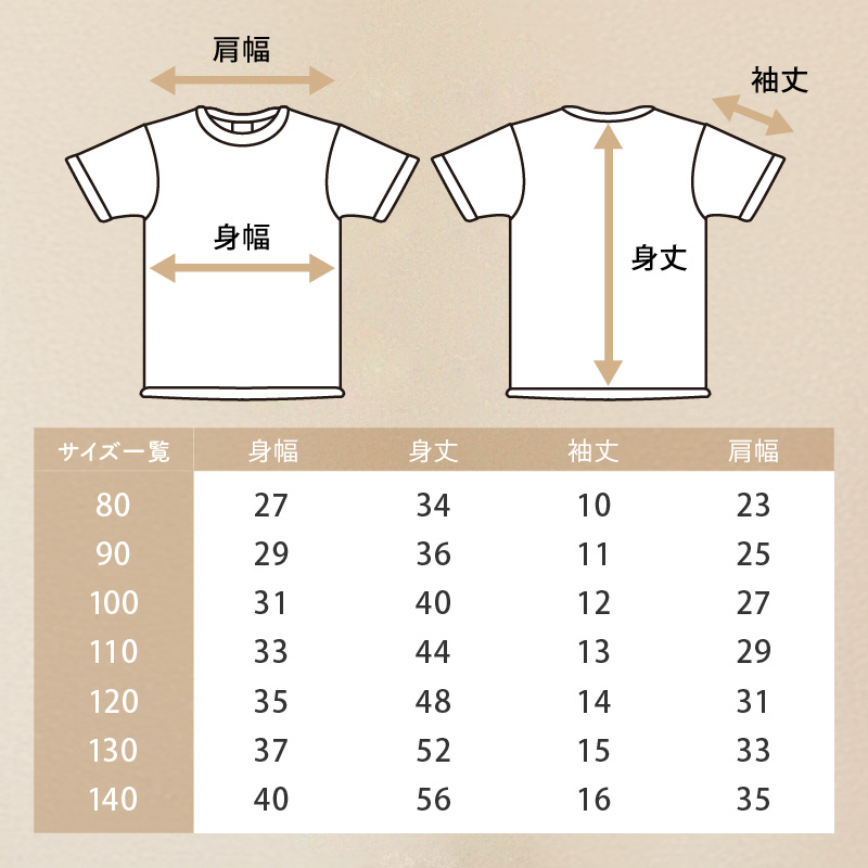 風のおくりもの子供Ｔシャツ・白（サイズ140） 140