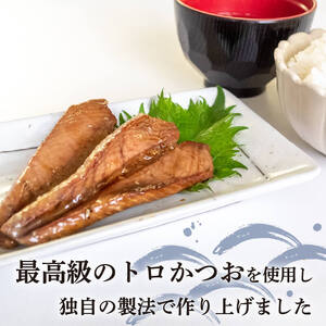土佐 大トロかつおハランボ焼 200g ( カツオ ハランボ かつお ハラミ 大トロ )