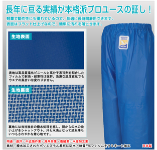 マリンエクセル　並ズボン膝当て付　パープル　1205093【サイズ：L】 / 防水 水産関係 作業着 作業服【logo130A】