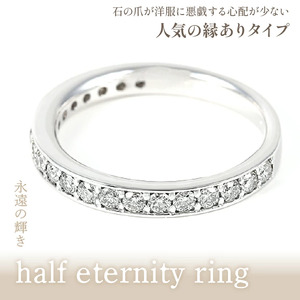 PT 0.5ct ハーフエタ Ring R3690DI-P2 プラチナ アクセサリー ジュエリー プレゼント 宝石 記念日 かわいい レディース