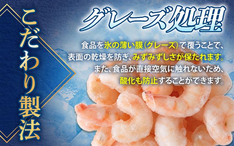 訳あり むき海老 2kg | sy00003-2kg