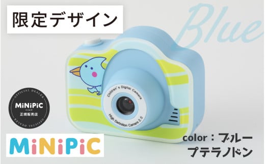 ミニピク キッズカメラ ふるさと納税限定デザイン 【ブルー、プテラノドン】 [A-169001_01]  / キッズカメラ MiNiPiC® ミニピク トイカメラ スマホ転送可能 SDカード 転送 付き  使い方がわかりやすい 日本語説明書 誕生日プレゼント 知育玩具 子供 大人 デジタルカメラ 日本製