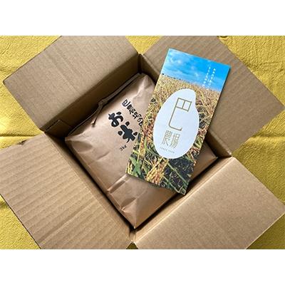 ふるさと納税 江別市 巴農場のゆめぴりか精米3kg |  | 01