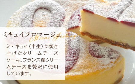 ＼名店の味を食べ比べ／ チーズケーキ 2種 セット 【シェ・シバタ】 濃厚 ケーキ チーズケーキ お菓子 セット バーンチーズケーキ ミキュイフロマージュ クリームチーズ ベイクドチーズケーキ ギフト