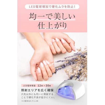 ふるさと納税 長岡京市 《コードレスタイプ》36Wクレッシェンドハイブリッド LEDジェルネイルライト |  | 01