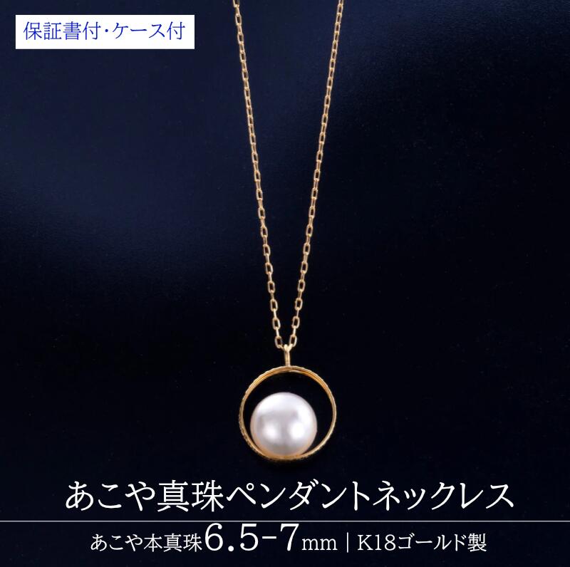 【ふるさと納税】90-05あこや真珠ペンダントネックレス