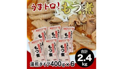 もつ煮とん平食堂のもつ煮【湯煎タイプ】 モツ もつ煮 モツ煮 豚肉 おいしい 美味しい コラーゲン おつまみ ビールのお供 お酒のあて 酒の肴 おかず 惣菜 グルメ お取り寄せ 詰め合わせ セット