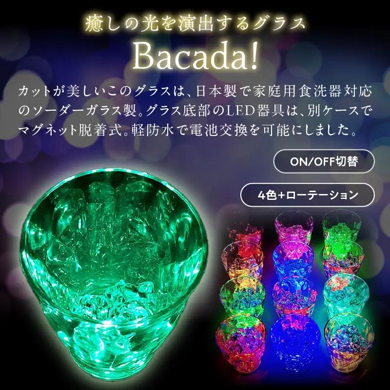 ボトルが7色に光るワイン1本＆光るグラスBacada!2個セット_B115-017